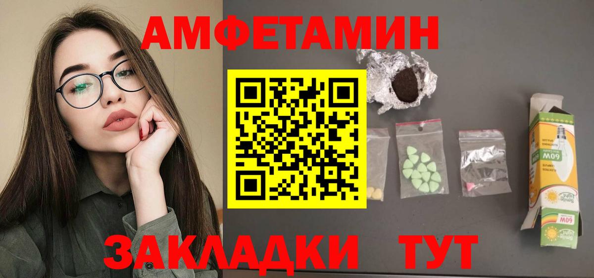 Амфетамин 97% Шелехов