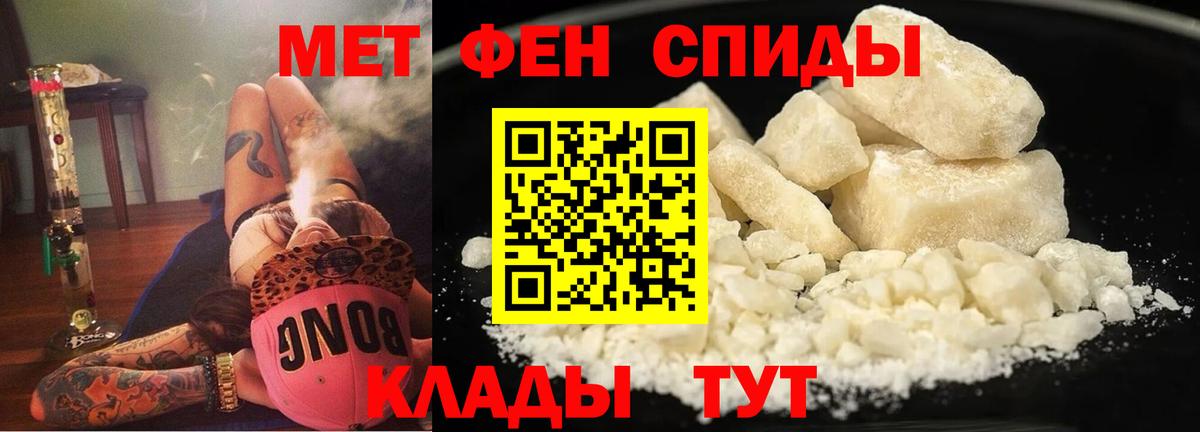 Шелехов  АМФЕТАМИН VHQ  АМФ  Вход с VPN 