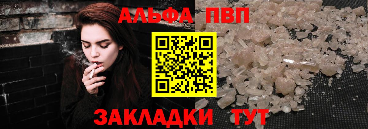 APVP мука Шелехов