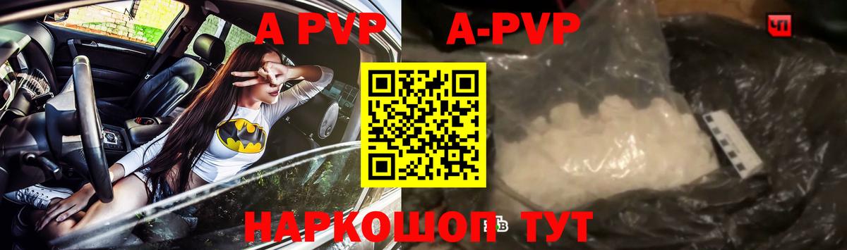 магазин продажи   A PVP СК  Alfa_PVP СК КРИС  Вход с VPN  A-PVP Соль  Шелехов 