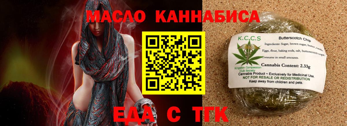 Шелехов  Canna-Cookies марихуана  Вход с VPN 