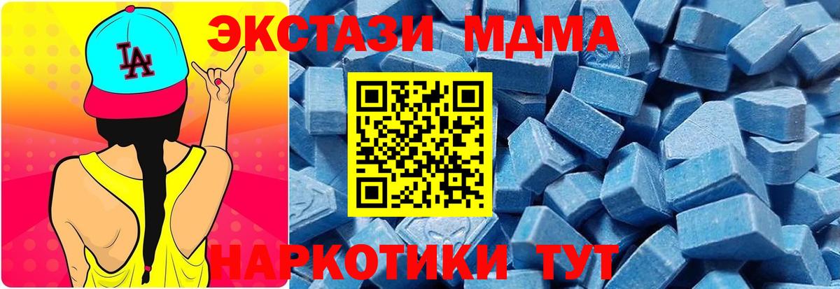 наркотики  Ecstasy Cube  ЭКСТАЗИ 300 mg  Вход с VPN  Шелехов 