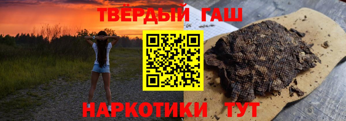 Гашиш индика сатива Шелехов
