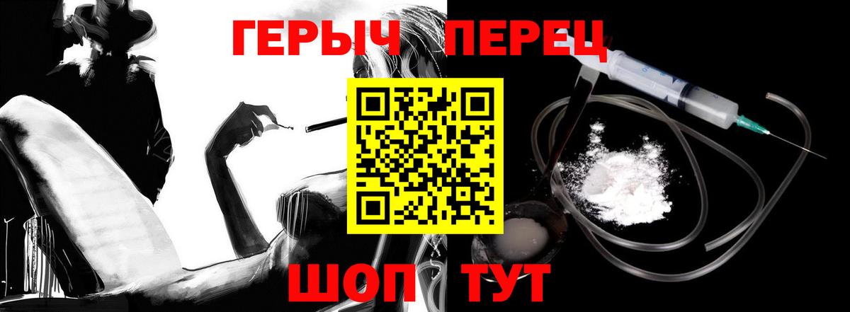 Героин хмурый  Вход с VPN  Шелехов 