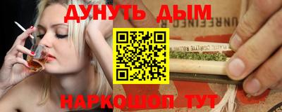 наркотики Краснознаменск