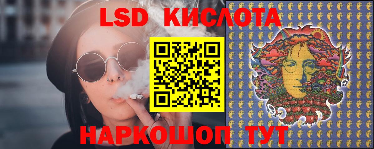 ЛСД экстази кислота Шелехов