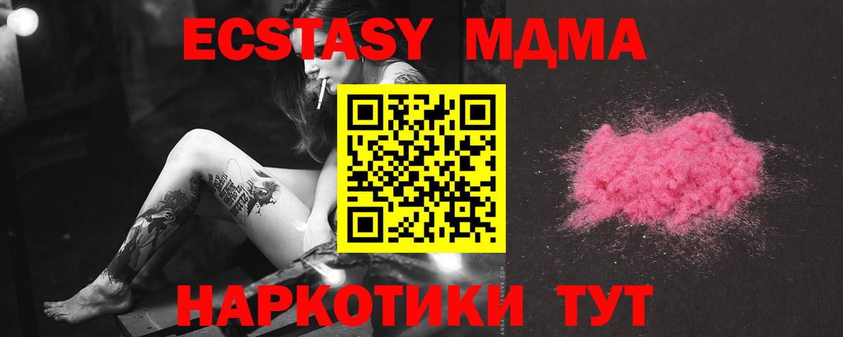 МДМА crystal  Вход с VPN  МДМА кристаллы  Шелехов 