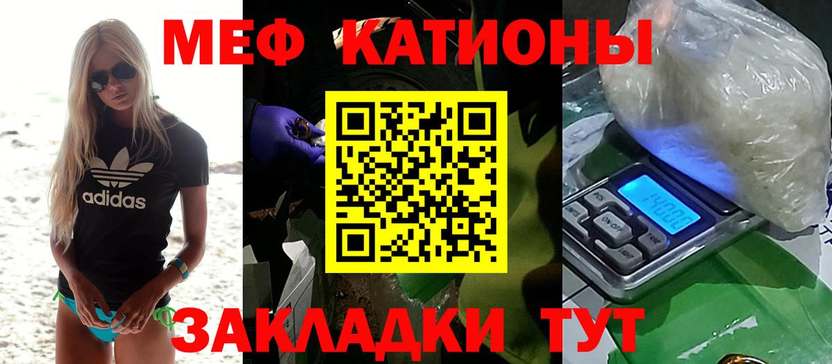 Мефедрон  Мефедрон mephedrone  Вход с VPN  МЯУ-МЯУ  Шелехов  Меф mephedrone 