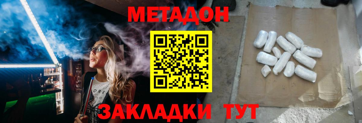 Метадон мёд  Вход с VPN  Шелехов  МЕТАДОН белоснежный 