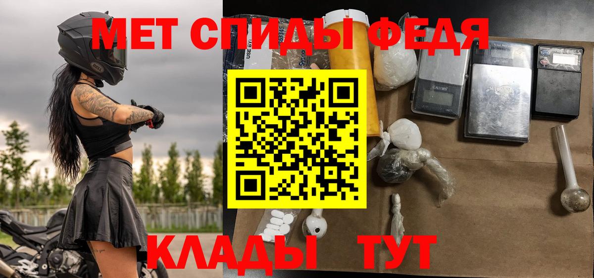 Метамфетамин пудра Шелехов