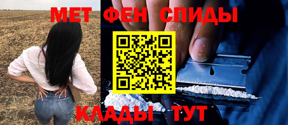 Первитин Methamphetamine  Первитин Methamphetamine  Первитин  Шелехов  Вход с VPN 