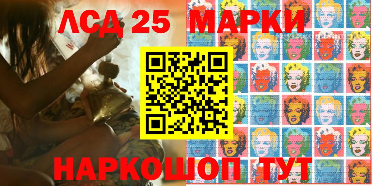 Марки 25I-NBOMe 1,8мг  Марки NBOMe  Вход с VPN  Шелехов  Марки 25I-NBOMe 1,8мг 