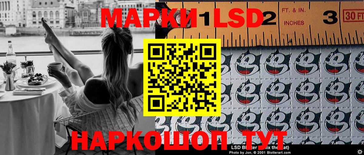 Марки 25I-NBOMe 1,5мг Шелехов