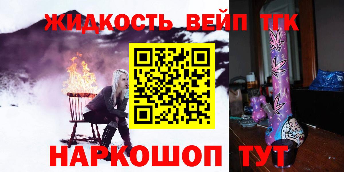 Дистиллят ТГК концентрат  Вход с VPN  Шелехов 