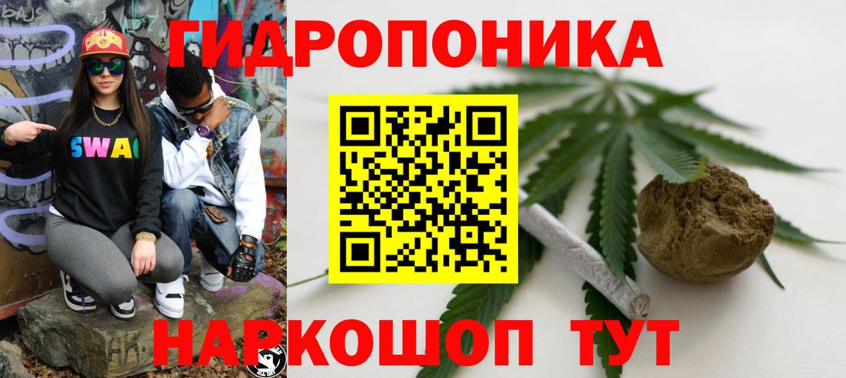 Шелехов  Конопля Ganja  МАРИХУАНА индика  Вход с VPN  Каннабис сатива 