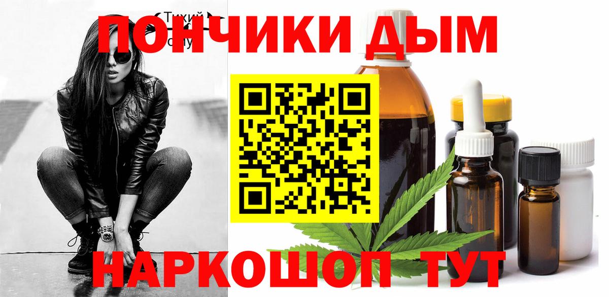 Канабис планчик Шелехов